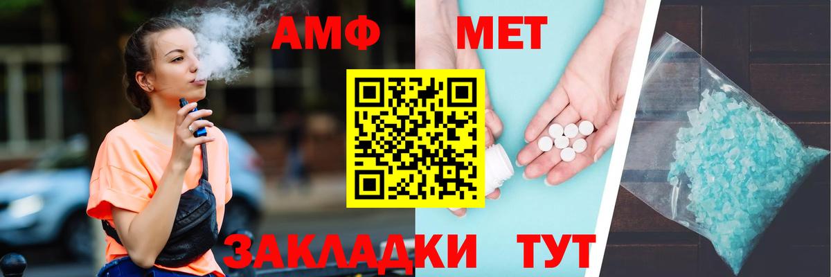 АМФЕТАМИН VHQ  АМФЕТАМИН  Алушта  Вход с VPN 