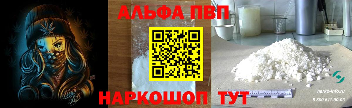 APVP Crystall Алушта
