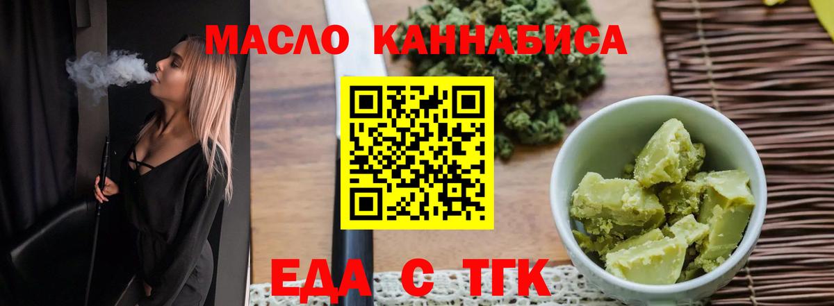 Алушта  Печенье с ТГК конопля  Вход с VPN 