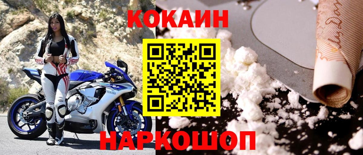 Cocaine Боливия  Вход с VPN  Алушта  Кокаин Fish Scale 