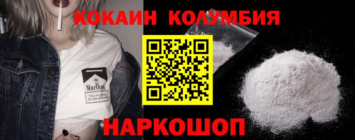 COCAIN Колумбийский Алушта