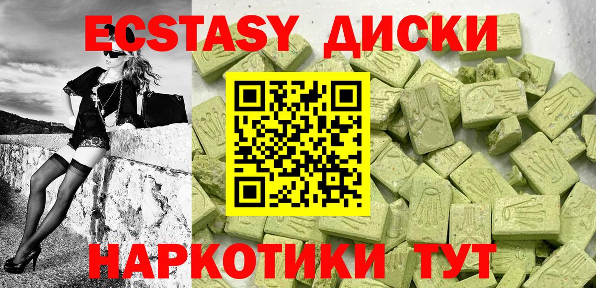 Ecstasy DUBAI Алушта