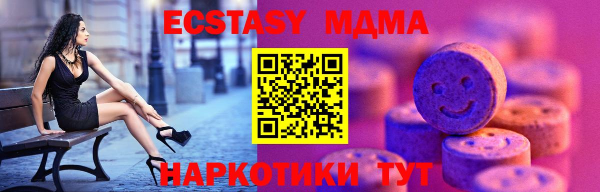 Алушта  Ecstasy  Вход с VPN  ЭКСТАЗИ DUBAI  Экстази Punisher 
