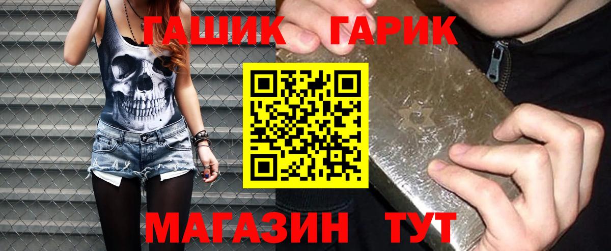 ГАШИШ  ГАШИШ ice o lator  Вход с VPN  Гашиш Premium  Алушта 