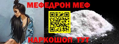 меф Азнакаево