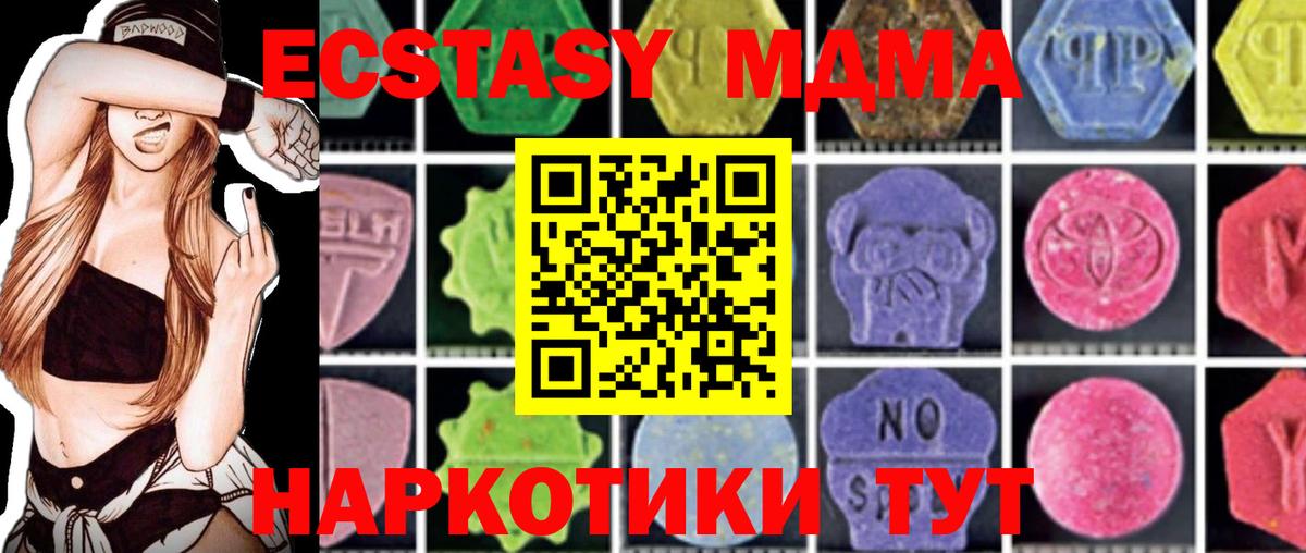 Алушта  МДМА Molly  MDMA  Вход с VPN 