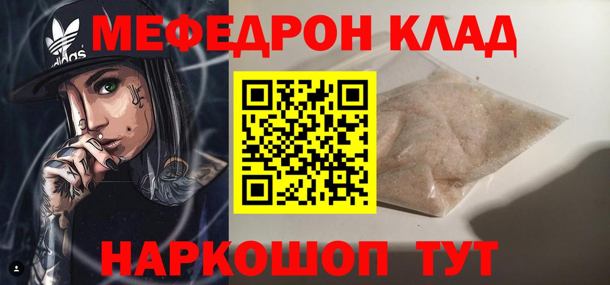 Алушта  МЕФ VHQ  Вход с VPN  МЯУ-МЯУ  МЯУ-МЯУ  кракен ТОР  Мефедрон мяу мяу 