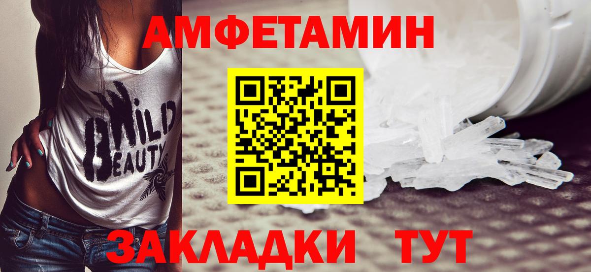МЕТАМФЕТАМИН пудра Алушта