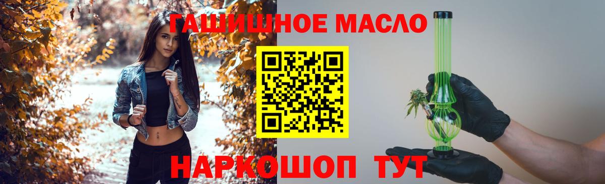 ТГК концентрат Алушта