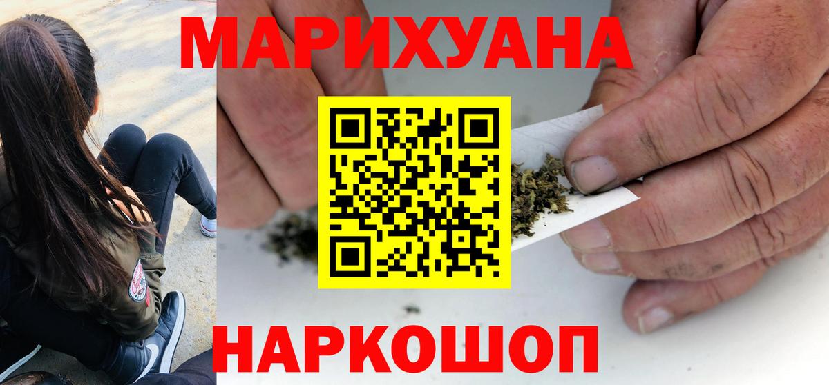 Конопля THC 21% Алушта